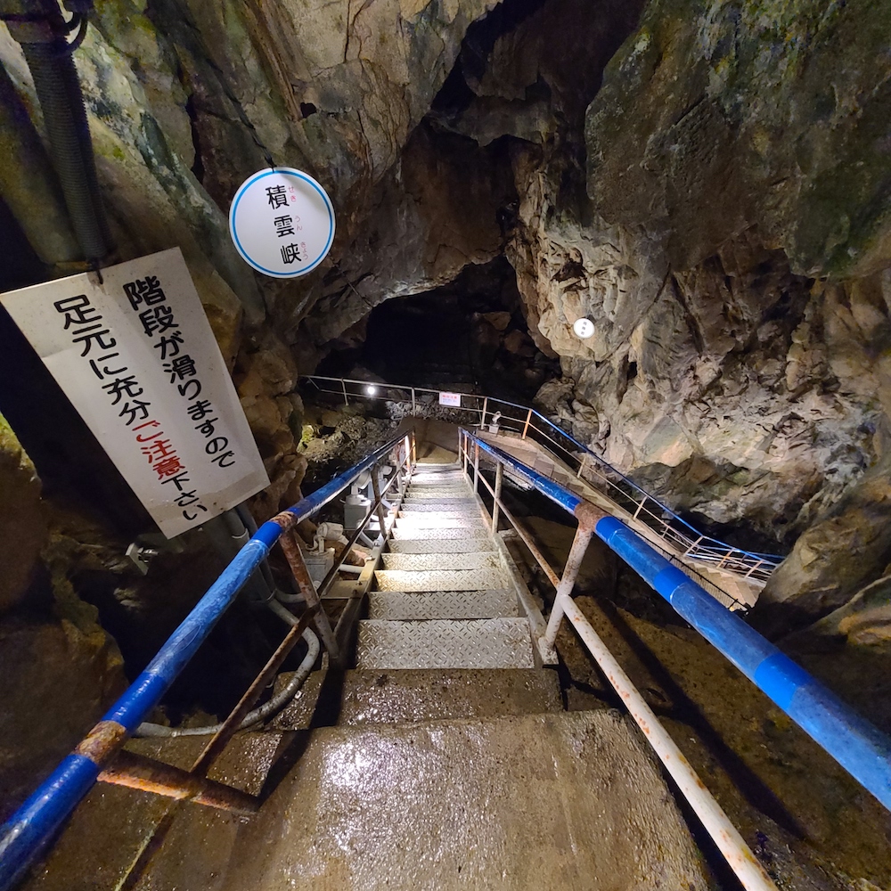 日原鍾乳洞内の階段