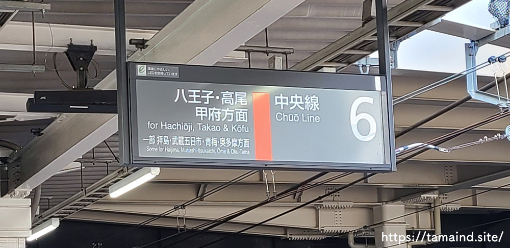 立川駅6番ホーム